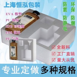 珍珠棉内衬 江阴便宜的珍珠棉内衬厂家直销 恒泓防震包装材料