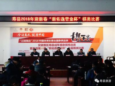 古城迎新春|115名棋手同台对弈 “棋”乐融融