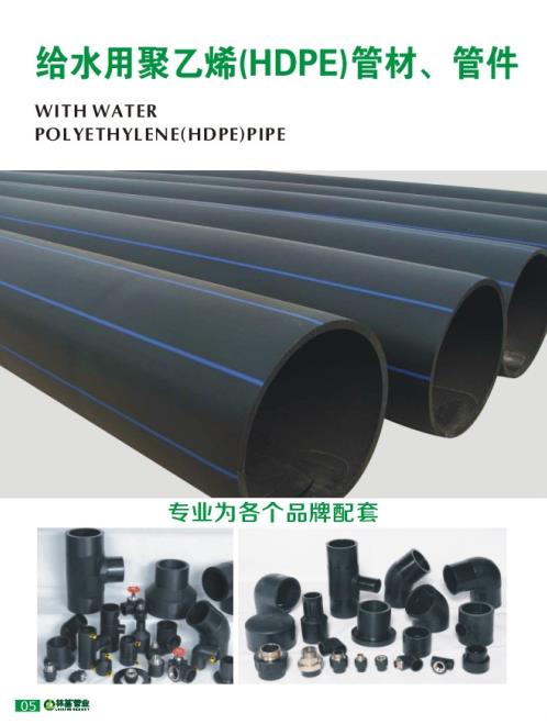 pe给水管厂家批发 林基pe管件质优价低 湾里区给水管