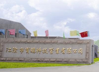 pe燃气管,pe给水管,ppr管_【江阴市宝鹏科技管业】