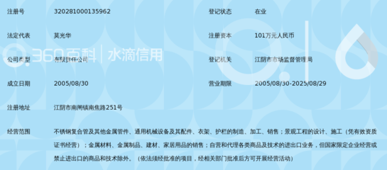 江阴市万达管业_360百科