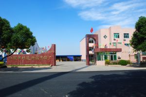 江阴市时运针织呢绒厂公司简介